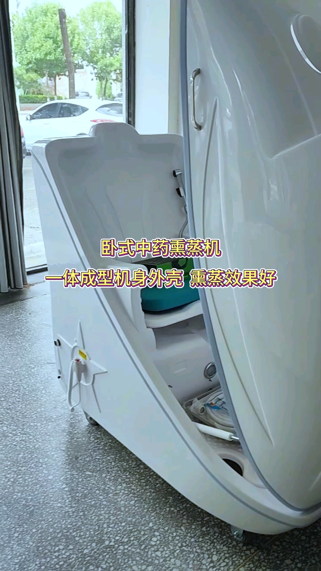 卧式熏蒸机一体成型机身外壳熏蒸效果好#熏蒸养生#中药熏蒸#熏