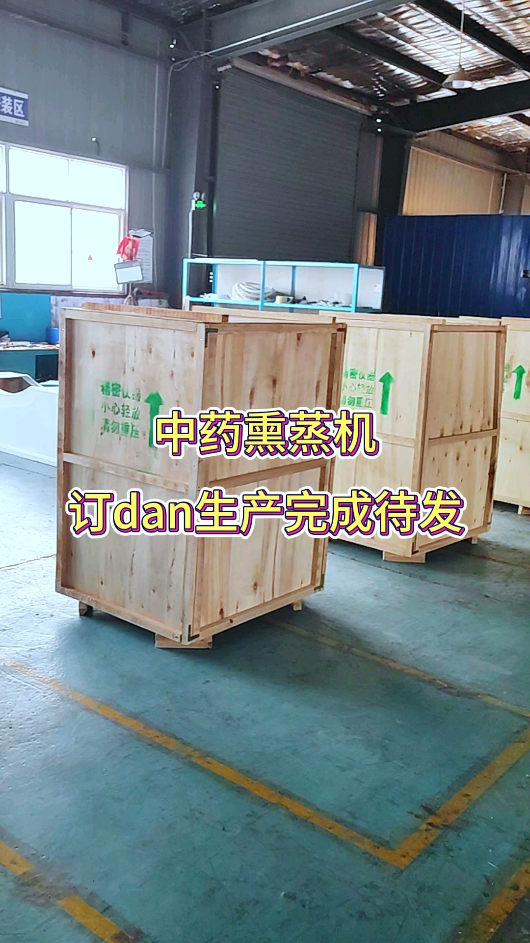 中药熏蒸机订单打包待发#熏蒸养生 #中药熏蒸 #熏蒸 #熏蒸