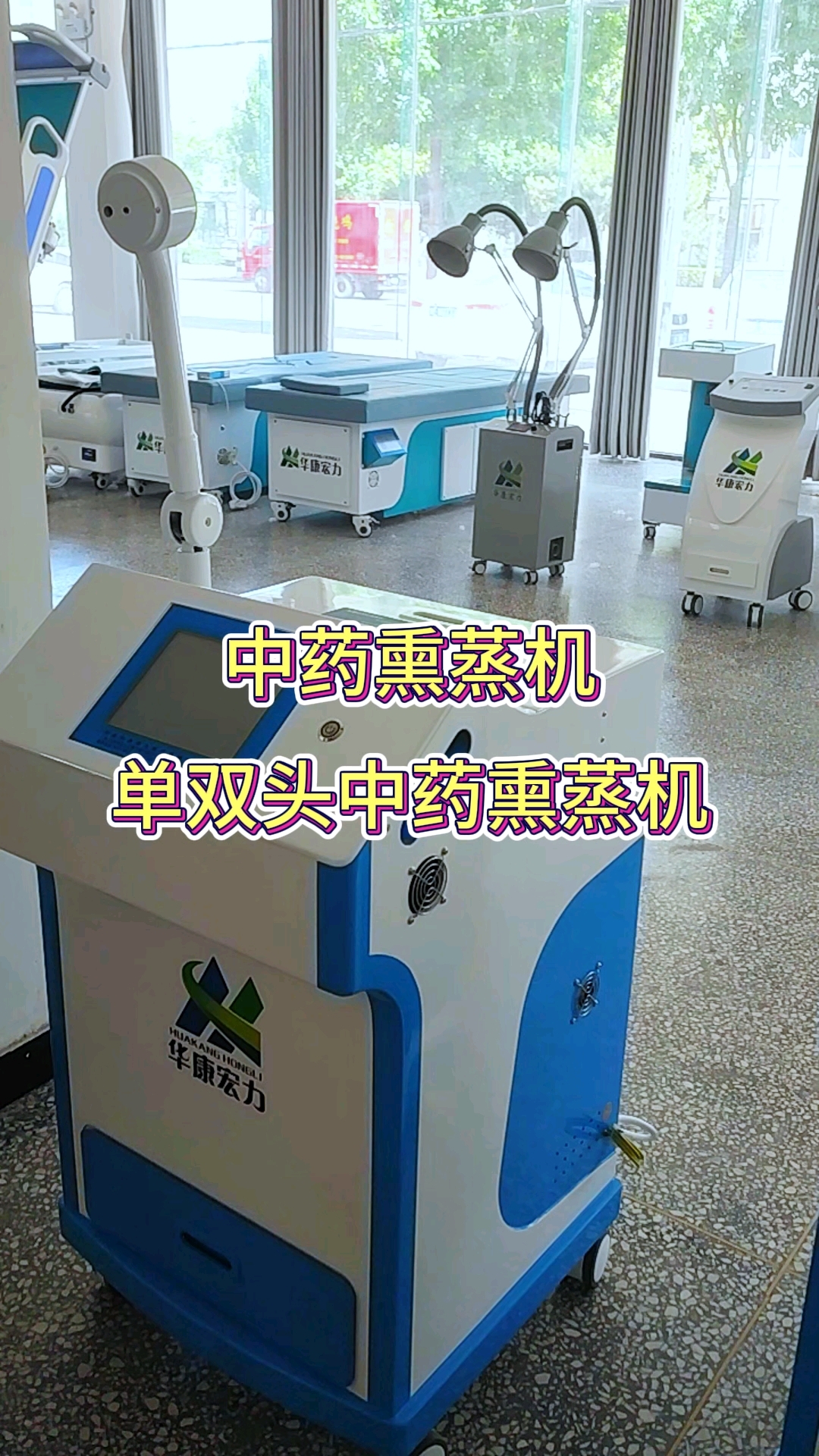 单双头中药熏蒸机#熏蒸养生 #熏蒸机 #中药熏蒸#熏蒸的好处