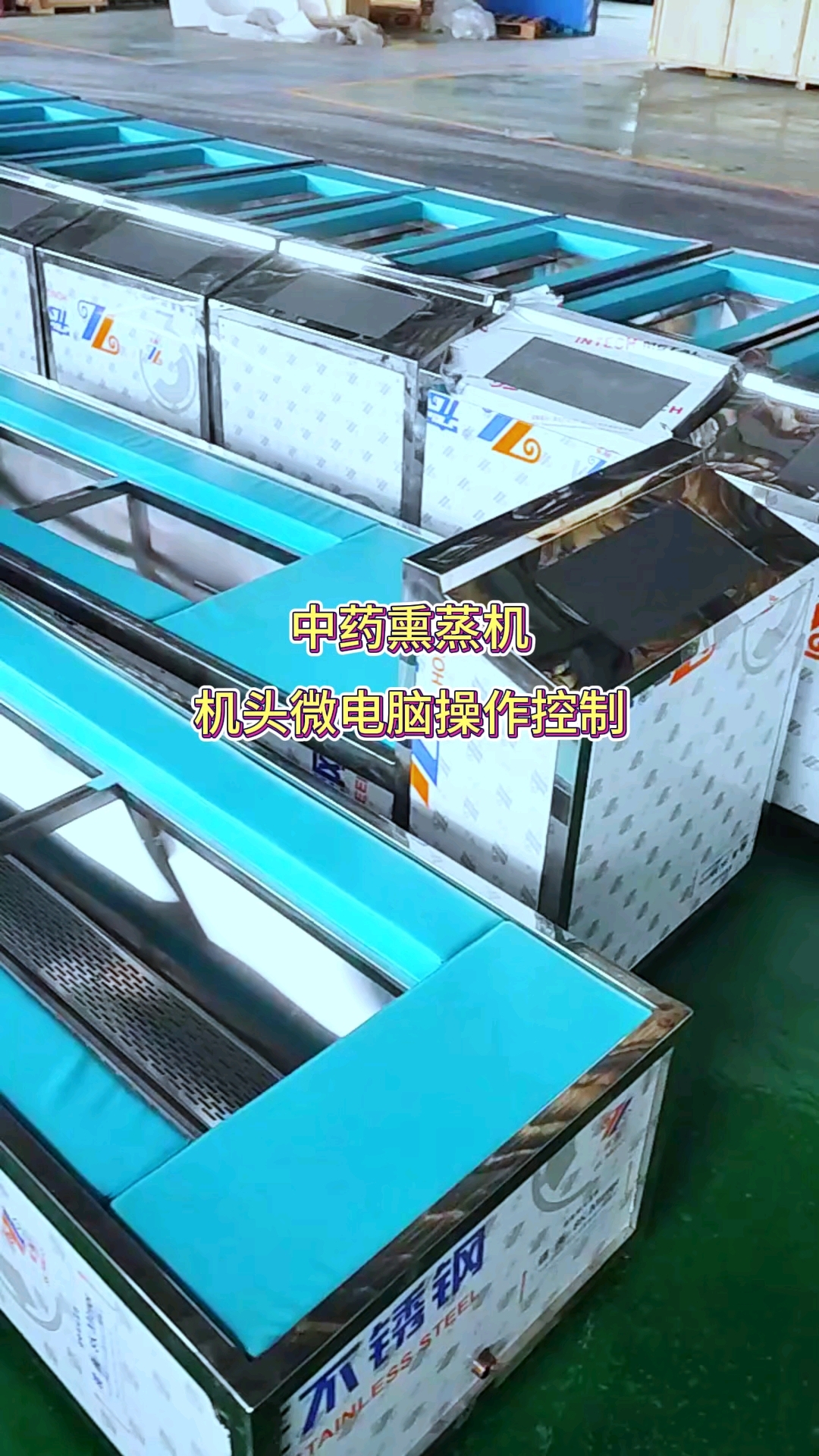 中药熏蒸机 微电脑操作控制#熏蒸养生#中药熏蒸#熏蒸