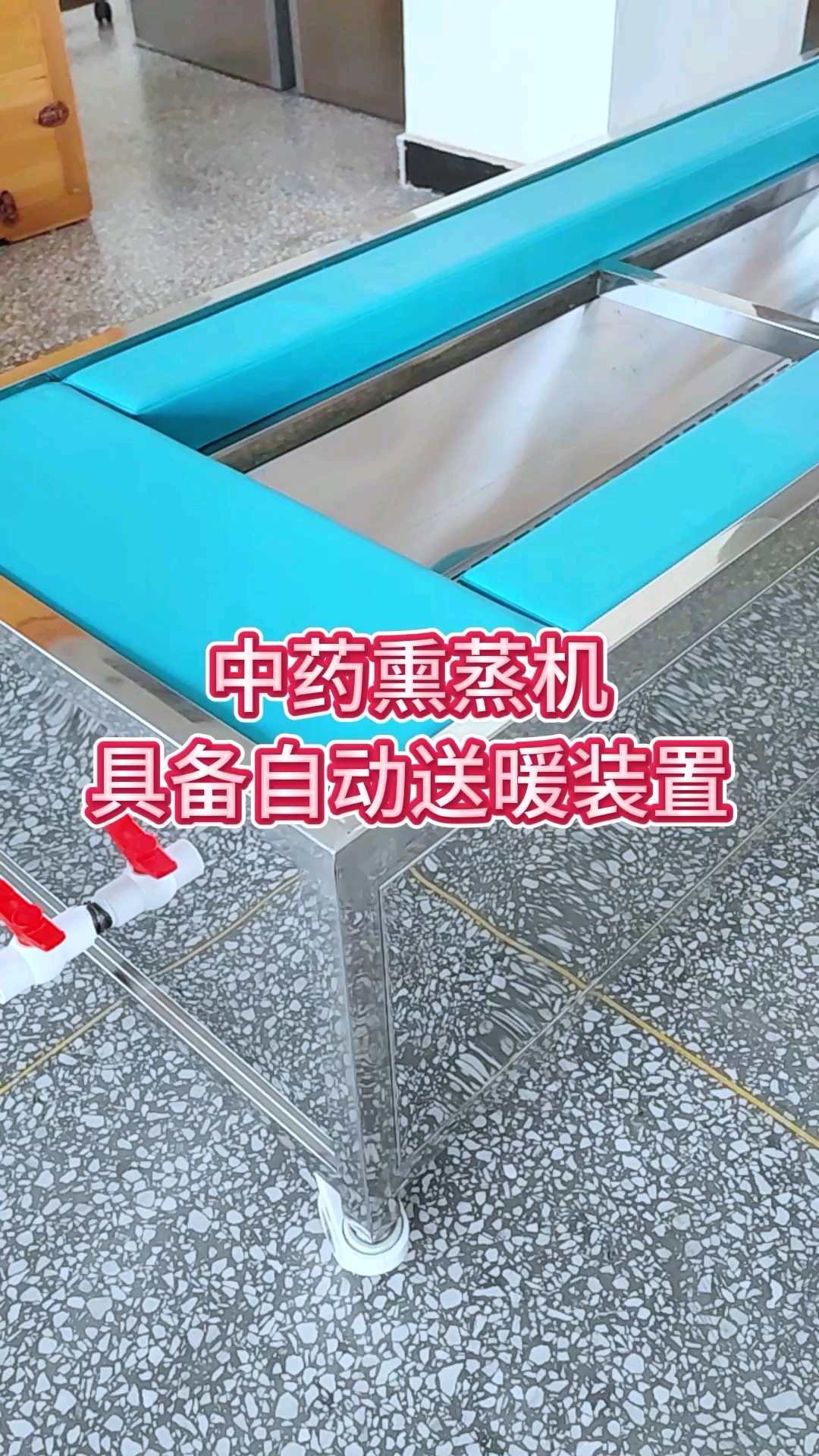 中药熏蒸机具备自动送暖装置#中药熏蒸#熏蒸养生#熏蒸的好处