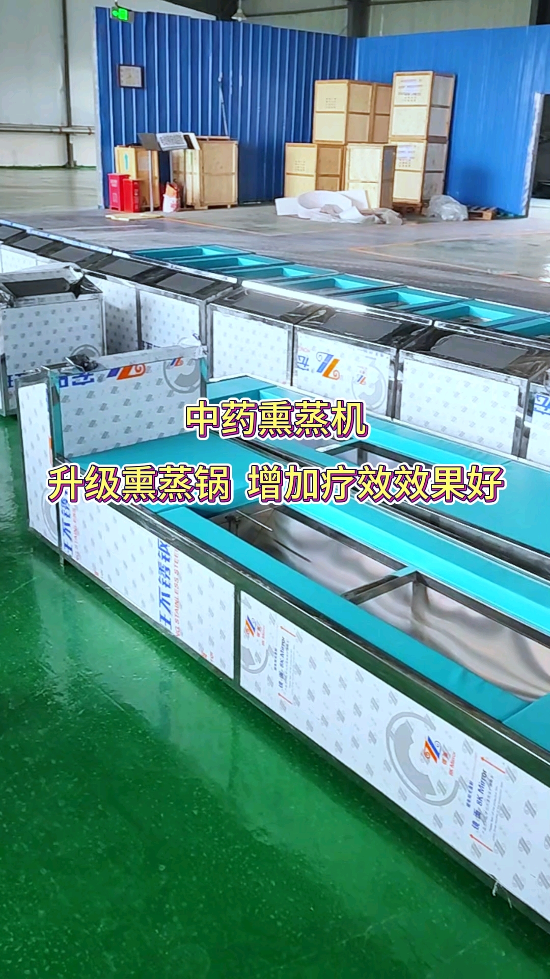 中药熏蒸机升级熏蒸锅增加疗效效果好#熏蒸养生#中药熏蒸#熏蒸