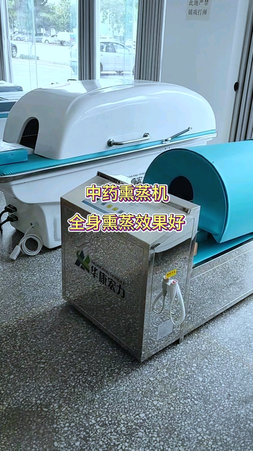 中药熏蒸机 全身熏蒸效果好#熏蒸养生#中药熏蒸#熏蒸#熏蒸机
