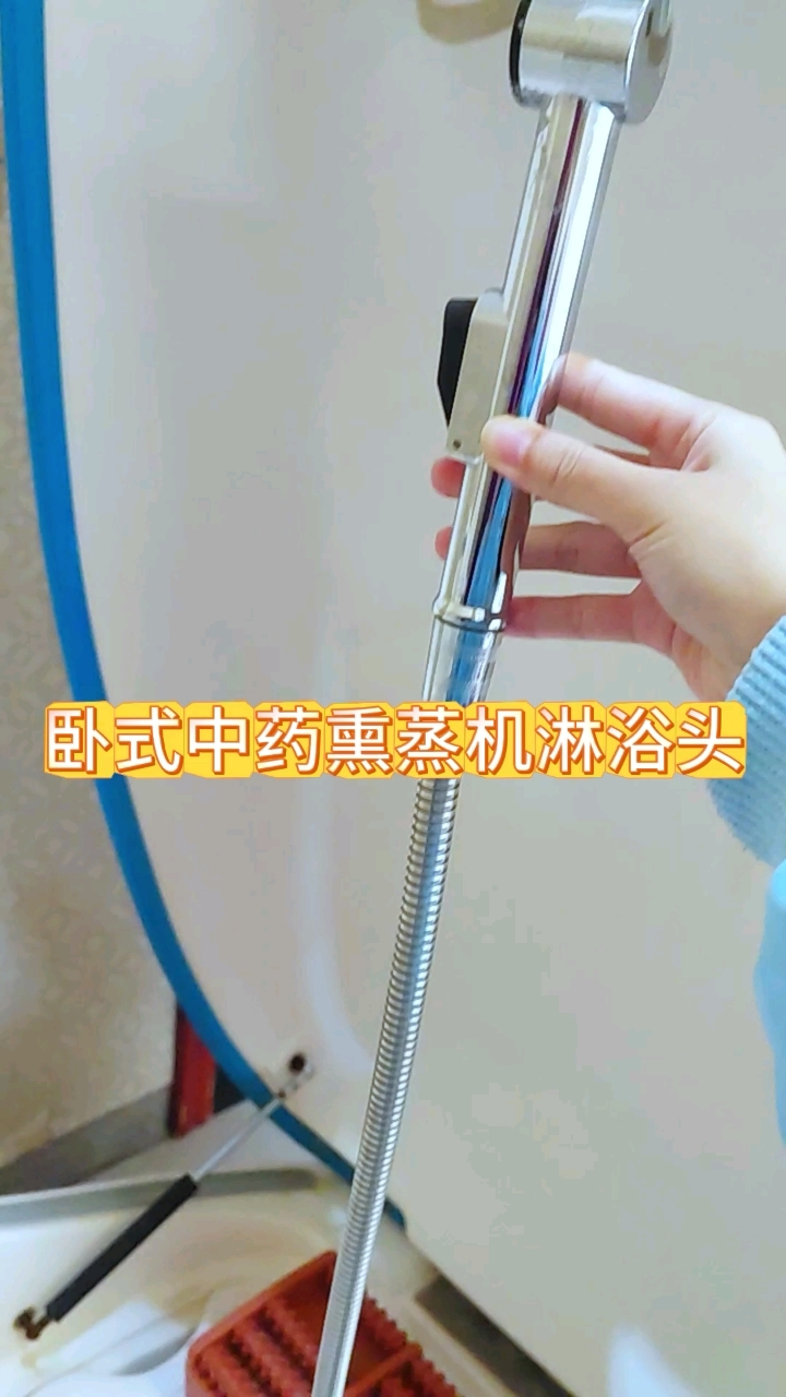 卧式中药熏蒸机淋浴头#中药熏蒸#熏蒸养生#熏蒸的好处