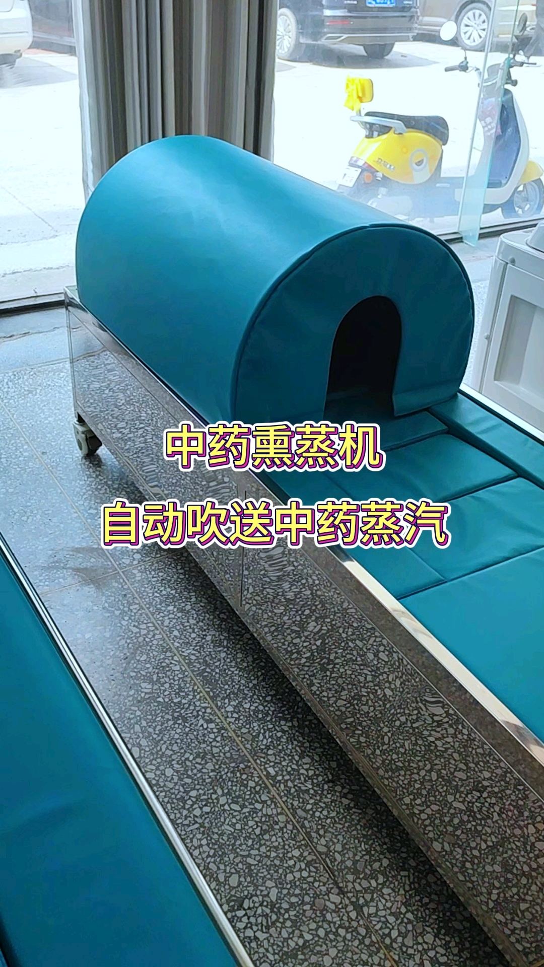 中药熏蒸机自动吹送中药蒸汽 #熏蒸 #熏蒸养生 #熏蒸机 #