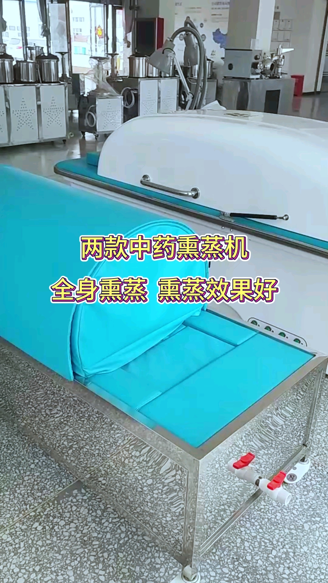 熏蒸机全身熏蒸熏蒸效果好#熏蒸养生#中药熏蒸#熏蒸#熏蒸的好