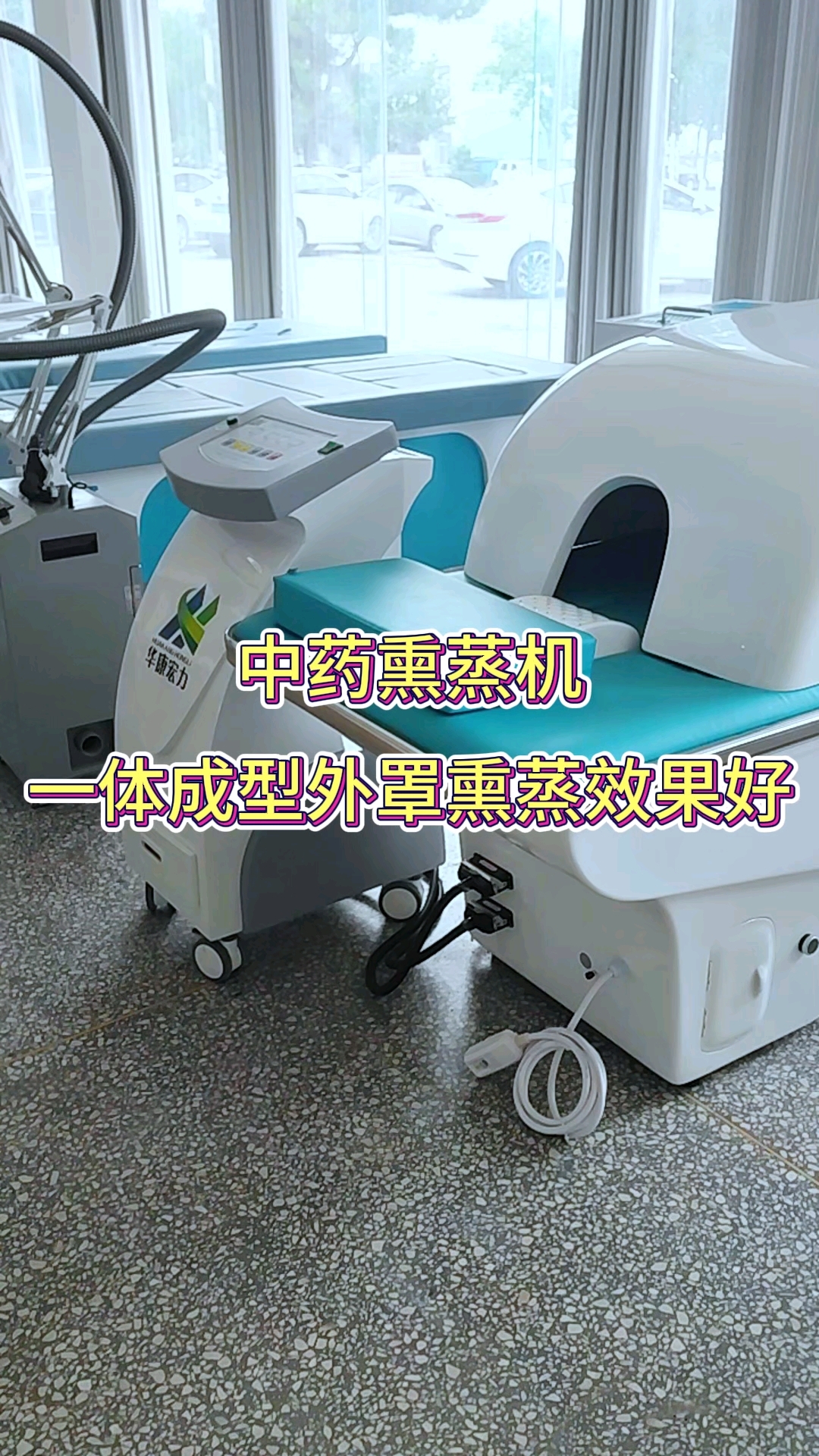 中药熏蒸机 一体成型#熏蒸养生#中药熏蒸#熏蒸的好处 