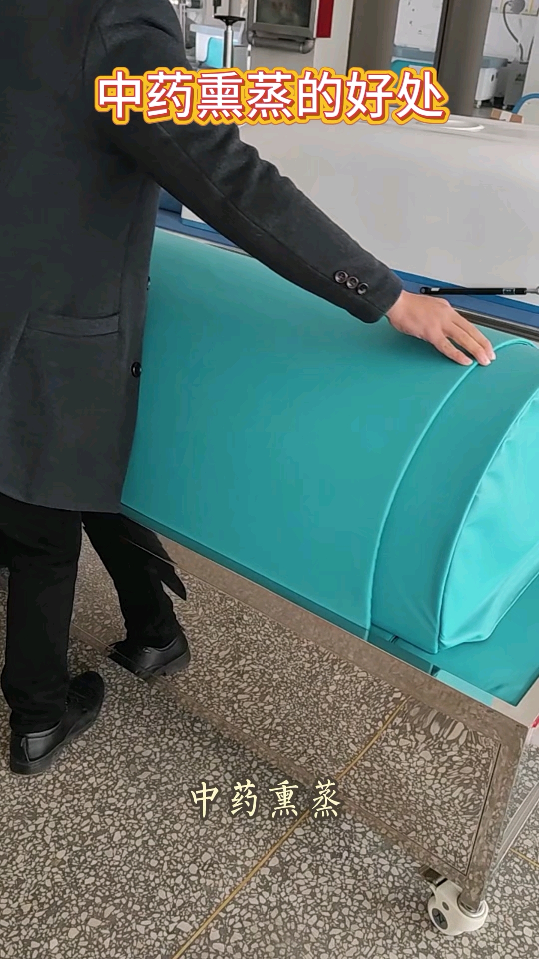 中药熏蒸的好处