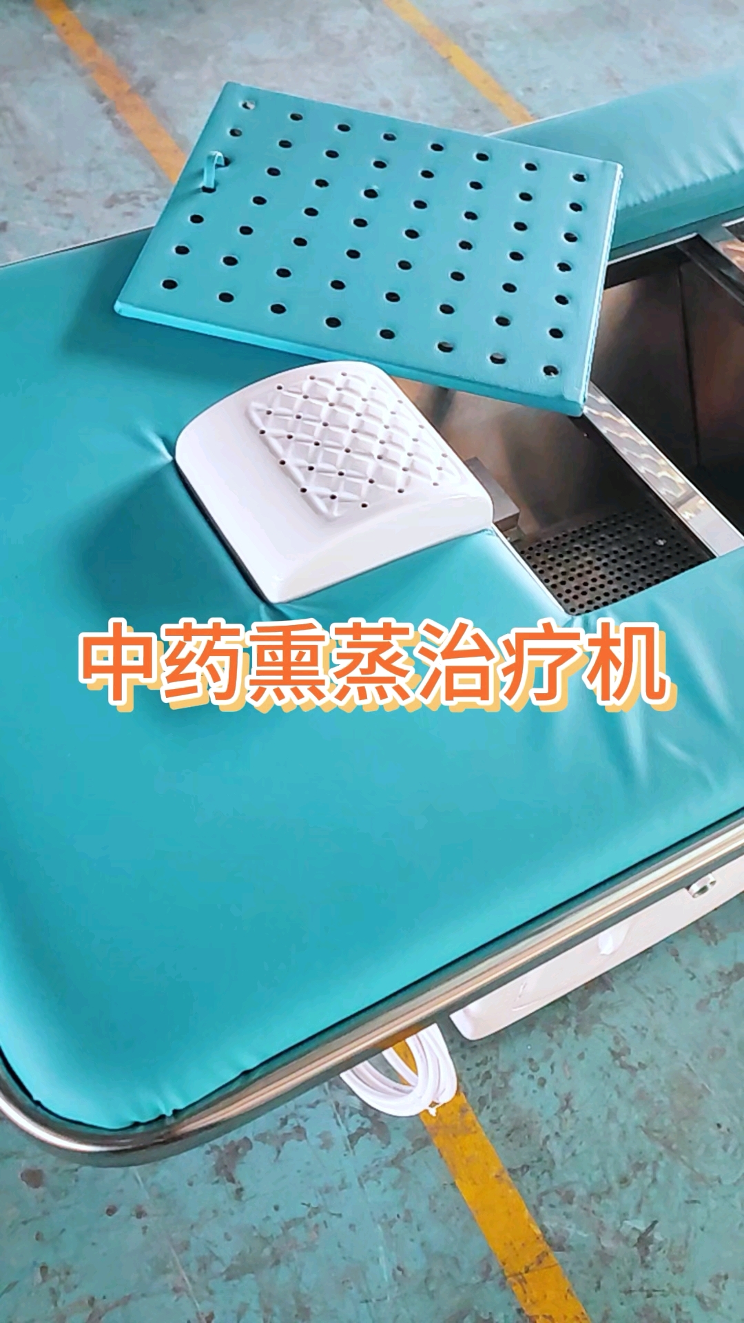 中药熏蒸机-熏蒸机功能齐全,我们都可以来试试#中药熏蒸#熏蒸
