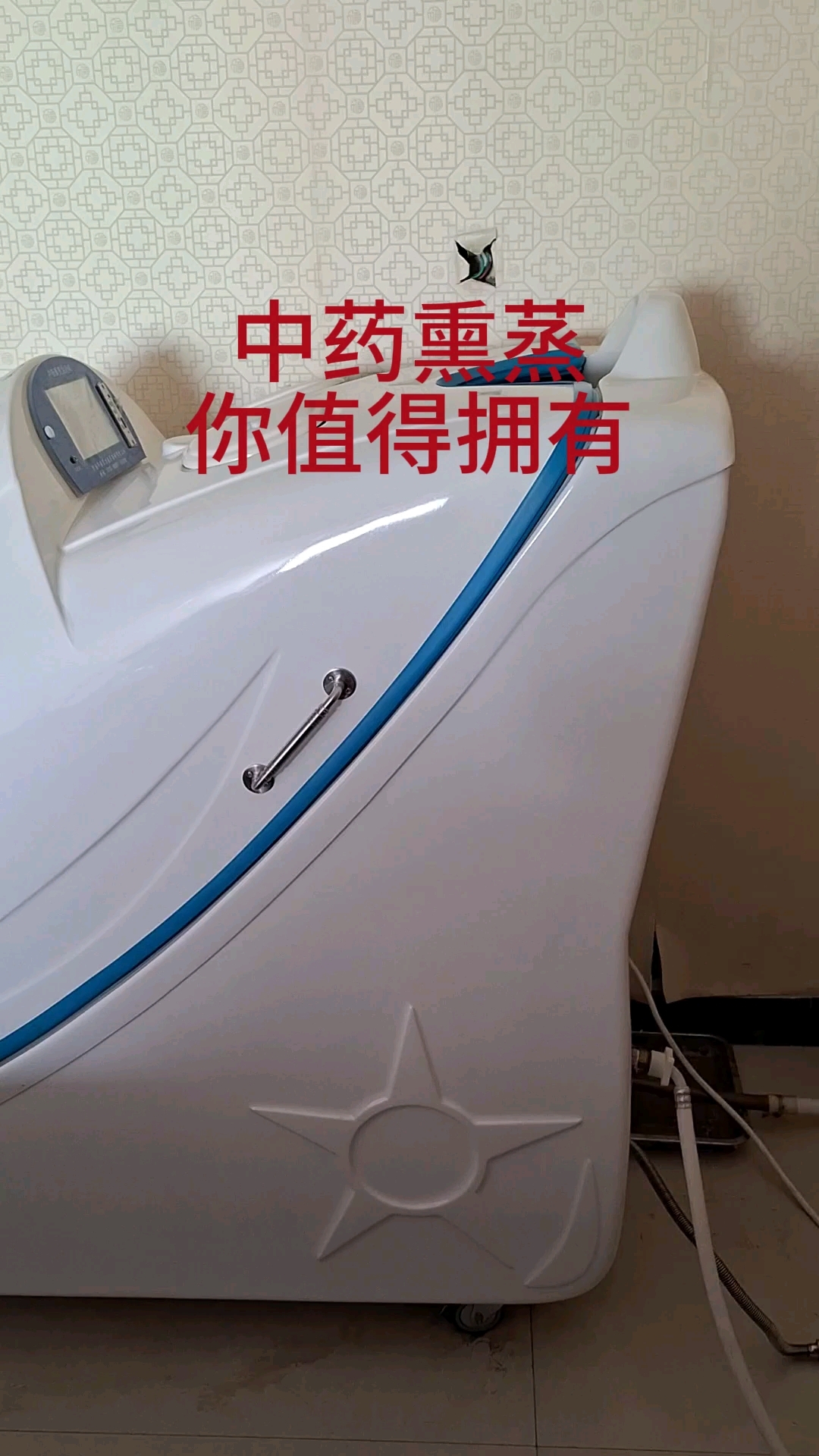 中药熏蒸机你用过?效果如何?#熏蒸养生#中药熏蒸