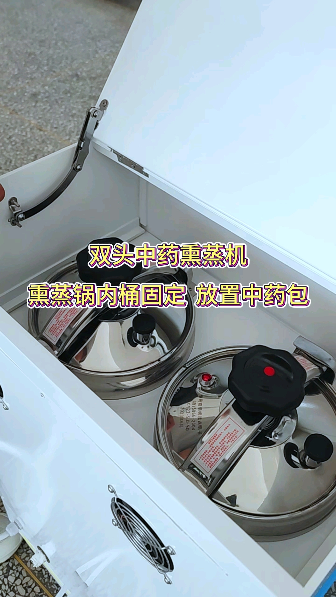 熏蒸机熏蒸锅内桶固定放置中药包#熏蒸养生#中药熏蒸#熏蒸#熏