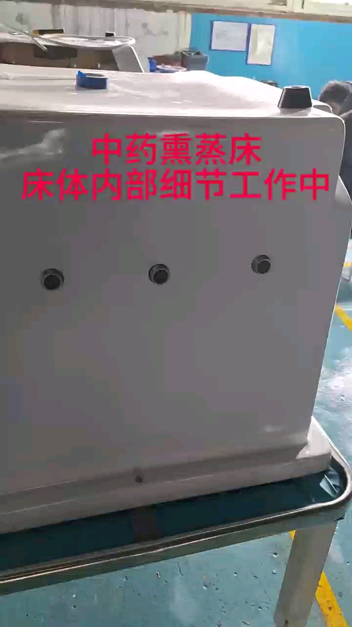 中药熏蒸床 床体内部细节工作中#熏蒸养生#中药熏蒸#熏蒸的好