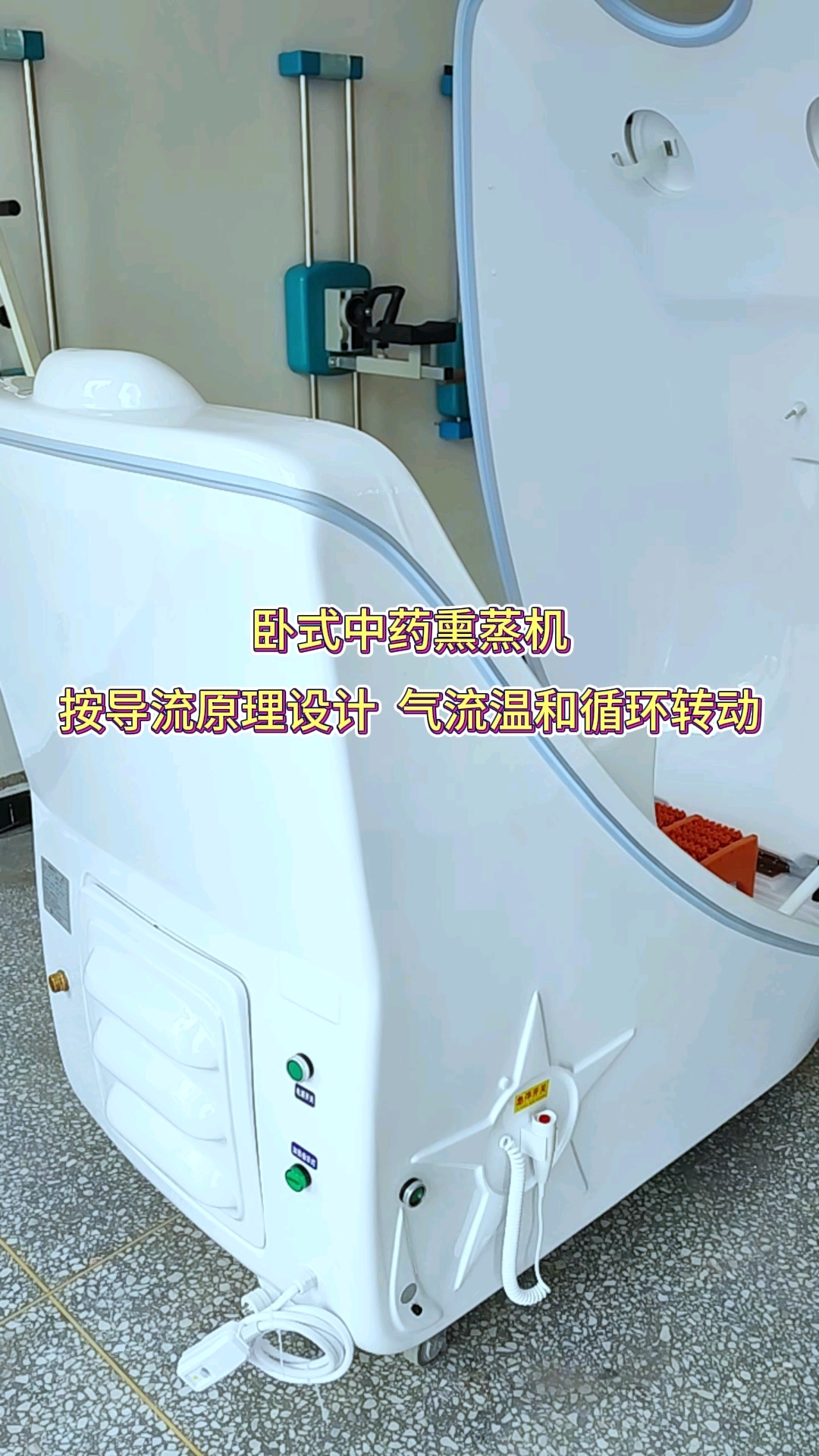 卧式中药熏蒸机按导流原理气流温和循环转动#熏蒸养生#熏蒸#中