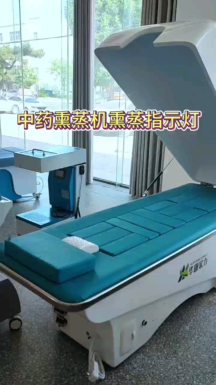 中药熏蒸机熏蒸指示灯#熏蒸养生#中药熏蒸#熏蒸的好处