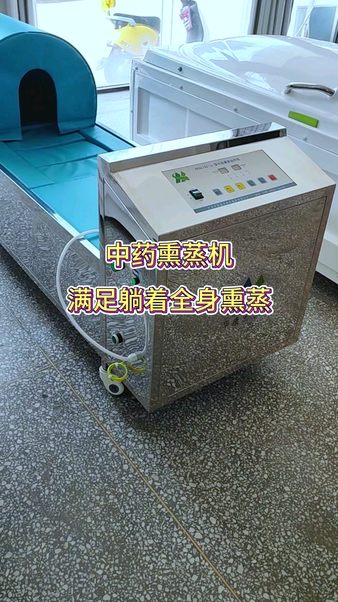 中药熏蒸机满足躺着全身熏蒸#熏蒸养生#中药熏蒸#熏蒸#熏蒸的