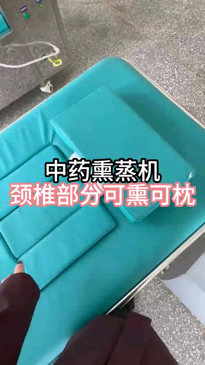中药熏蒸机颈椎部分可熏可枕#熏蒸#中药熏蒸#熏蒸的好处