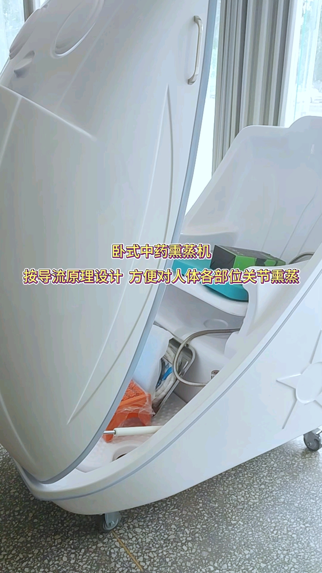 熏蒸机按导流原理设计 方便对人体各关节熏蒸#熏蒸养生#中药熏
