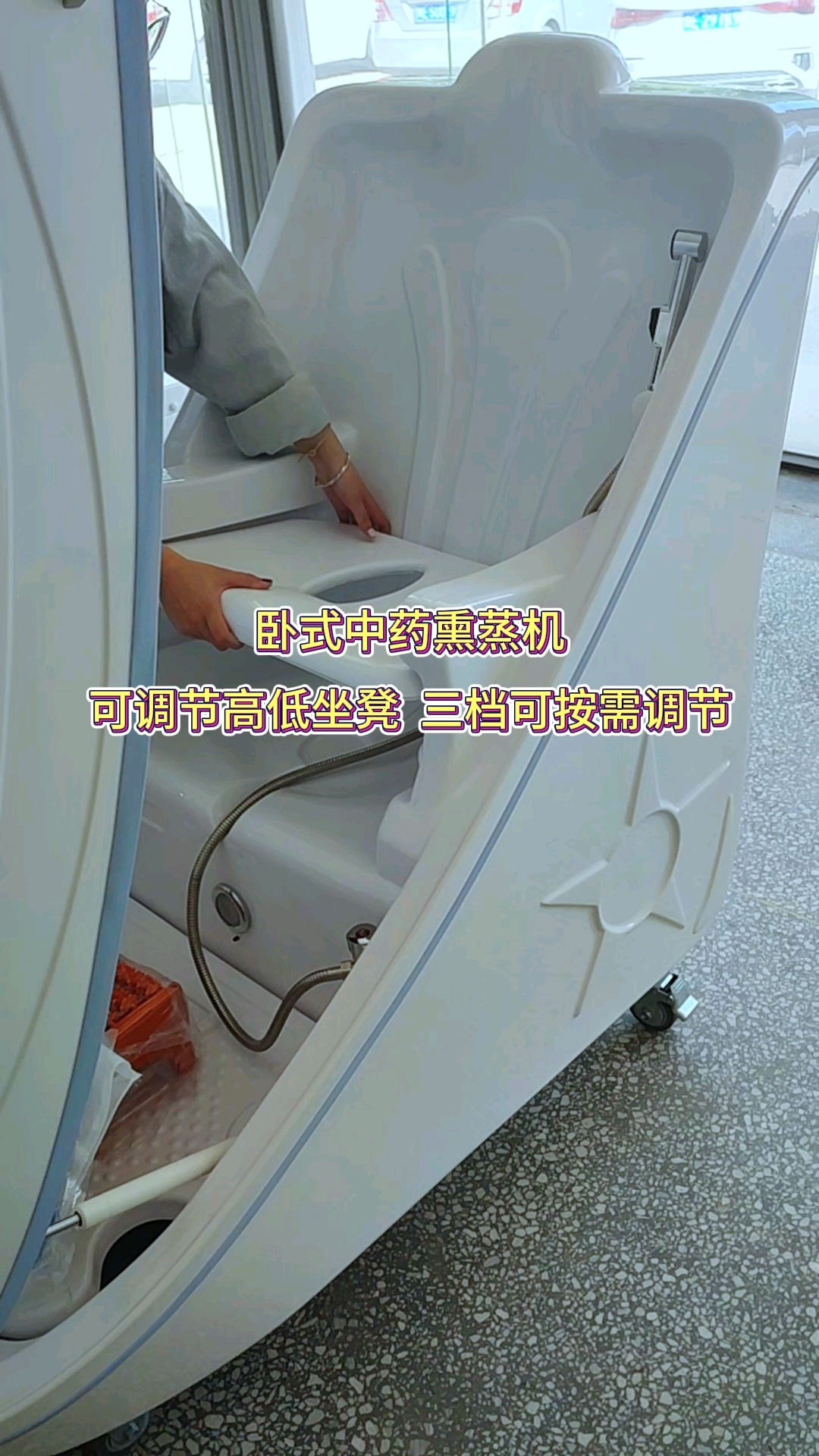 卧式熏蒸机可调节高低坐凳三档按需调节#熏蒸养生#中药熏蒸#熏