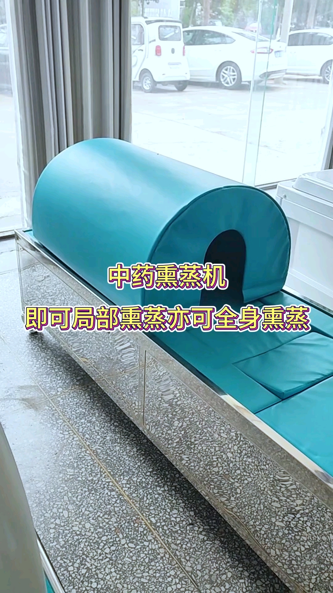 中药熏蒸机即可全身熏蒸可局部熏蒸#熏蒸 #中药熏蒸养生 #熏