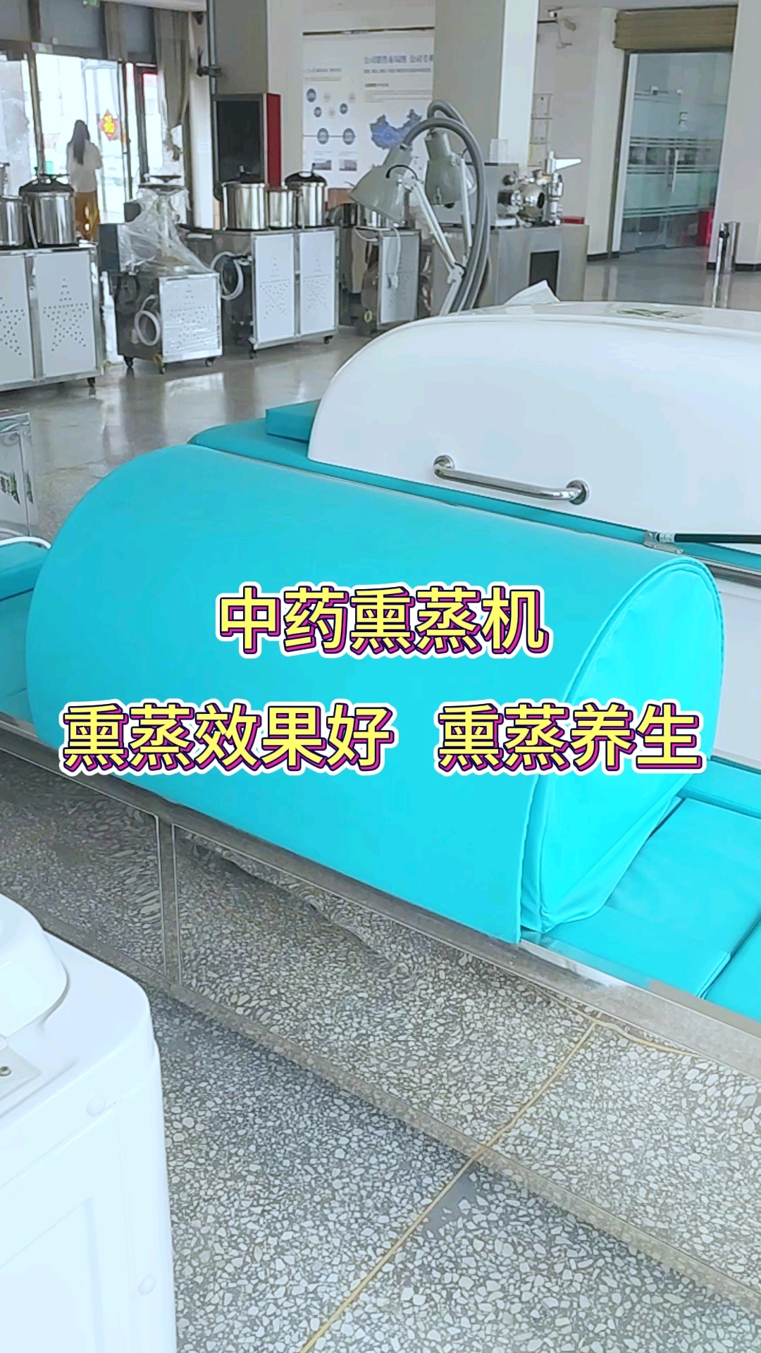 中药熏蒸机熏蒸效果好#熏蒸 #熏蒸养生 #熏蒸机 #康养熏蒸