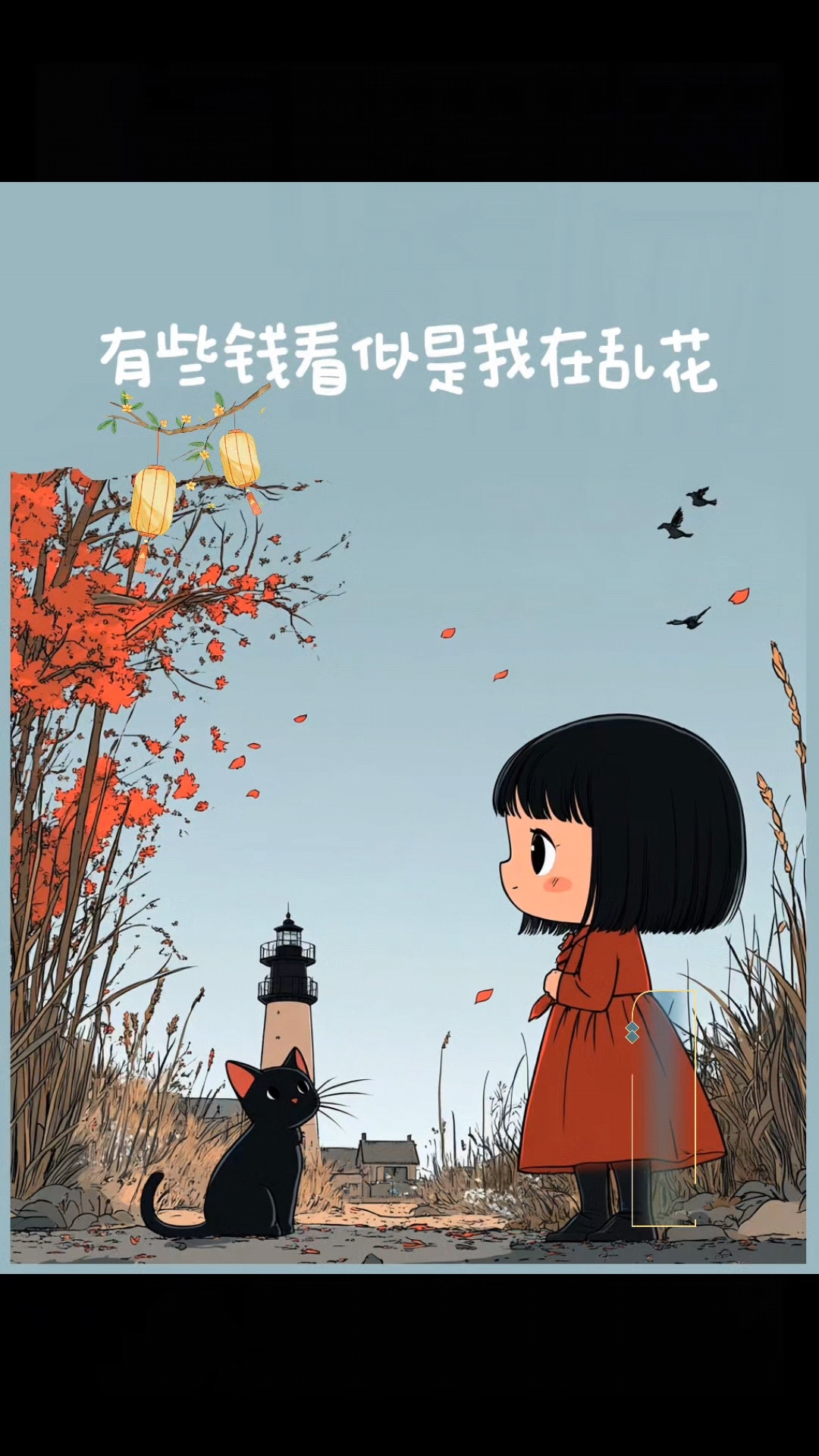 有一些钱看似是乱花了。实则是我们每做一件事情都有他的道理。