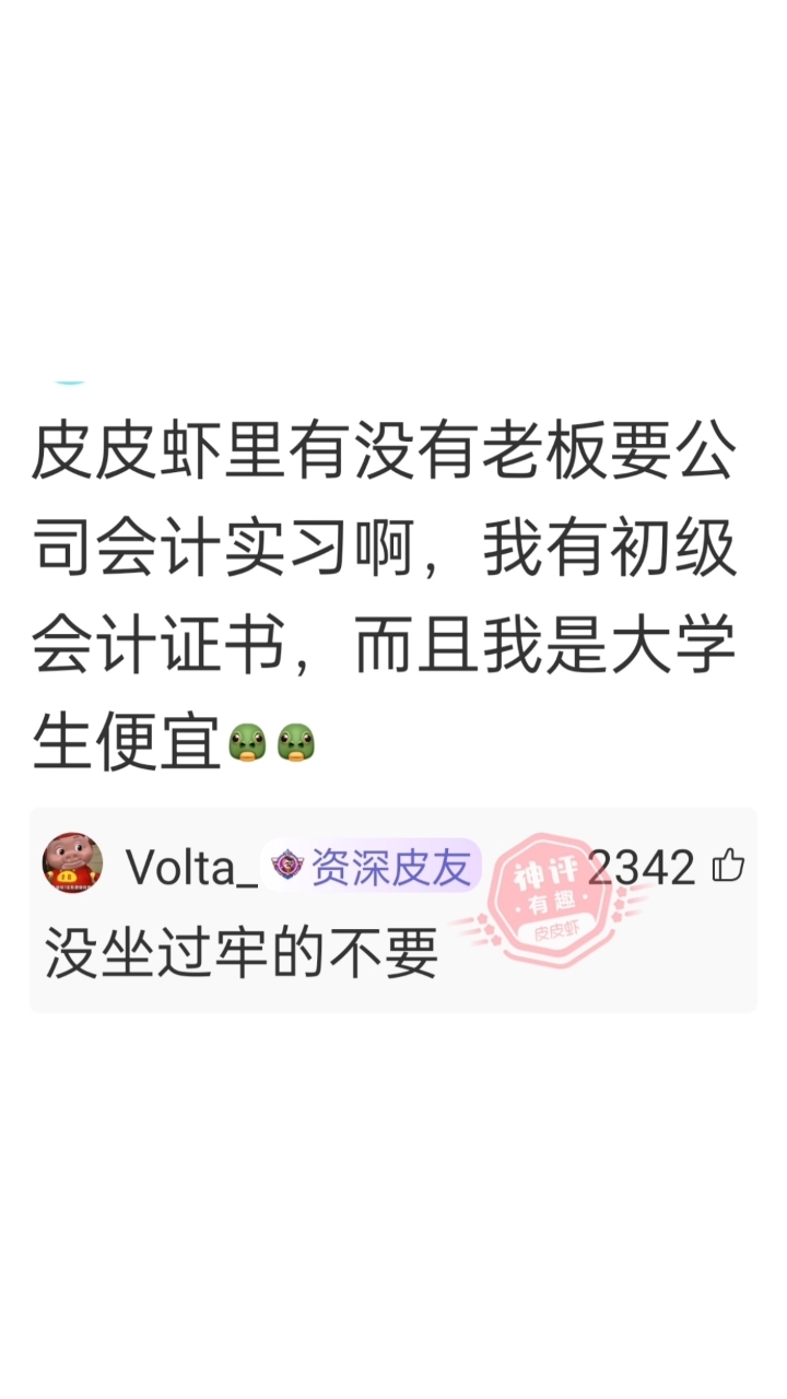 搞笑 皮皮虾