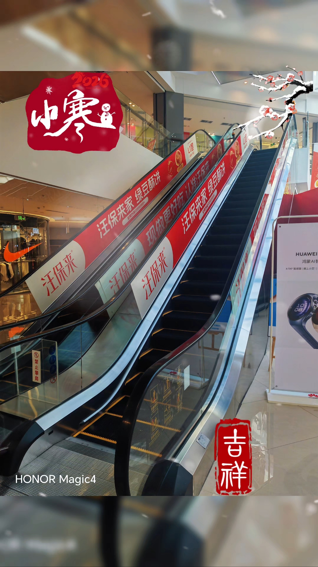 浙江糕点头部品牌汪保来温岭乐慧城加盟店仅四个月就倒闭!