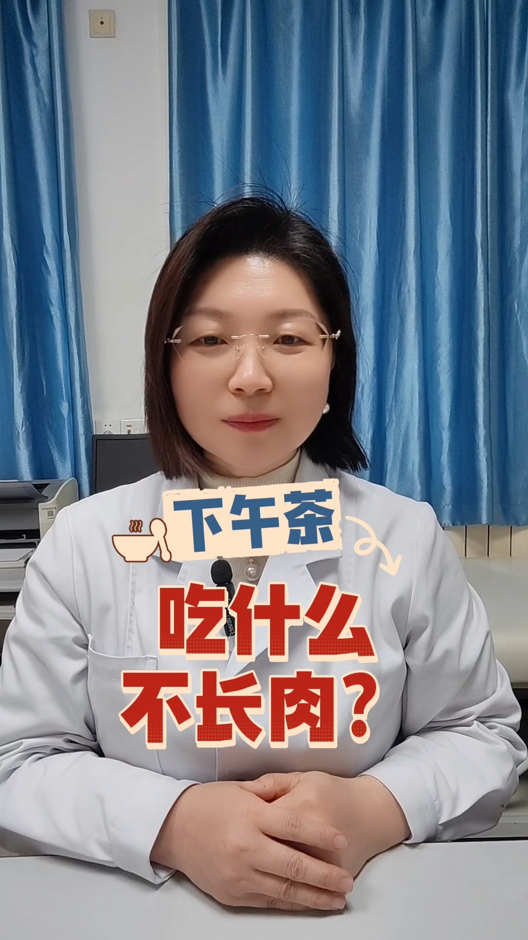 下午茶吃什么不长肉