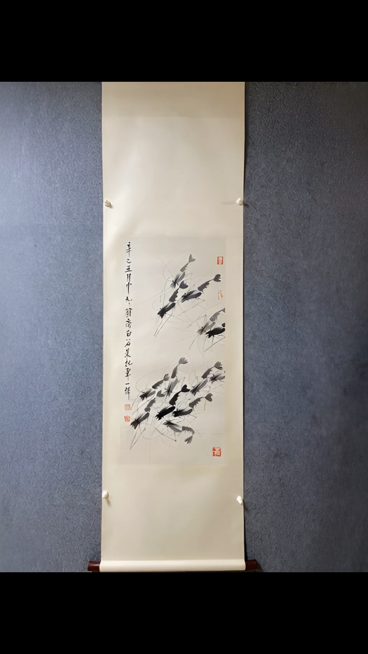 齐白石 (虾)纸本立轴 画芯尺寸:95*44㎝