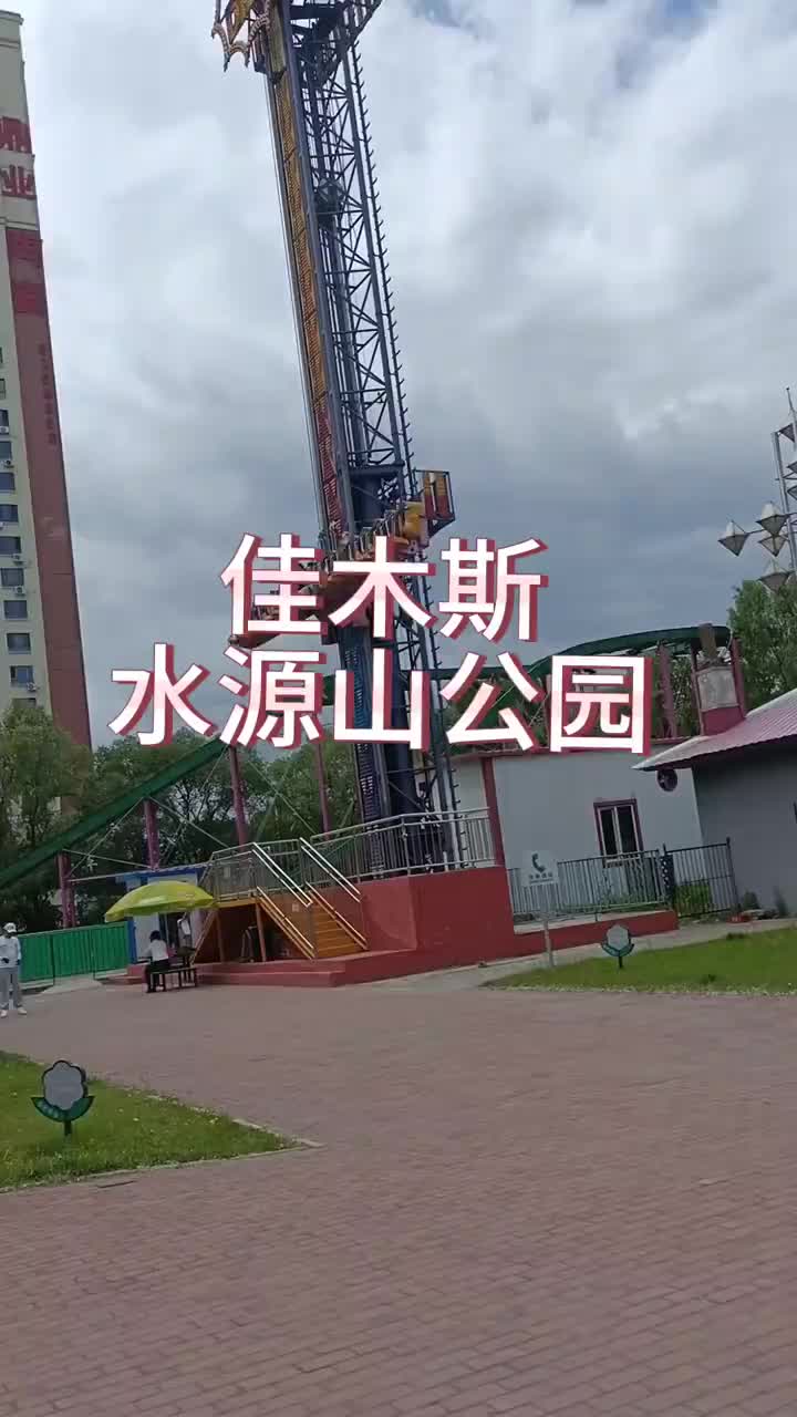 佳木斯水源山公园