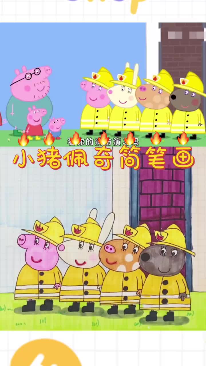 小猪佩奇简笔画