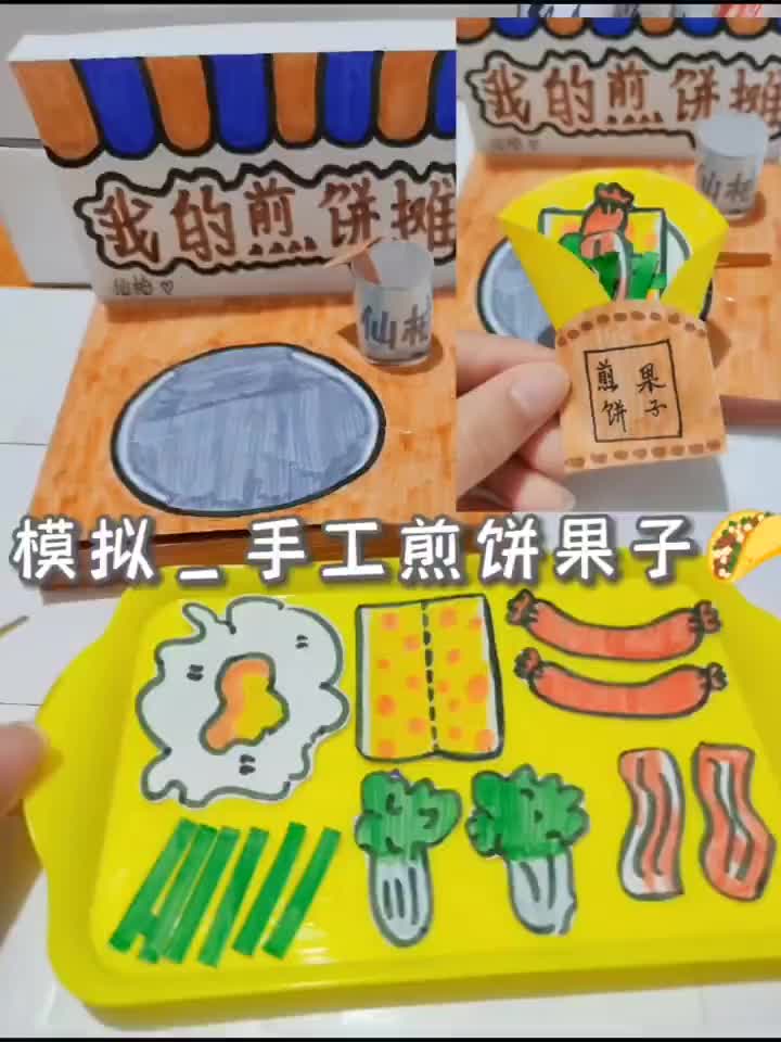 自制手工煎饼果子?