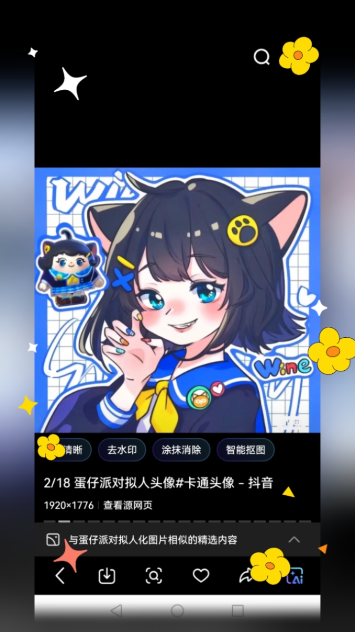 谁要蛋仔派对拟人化淘气丸子头像?