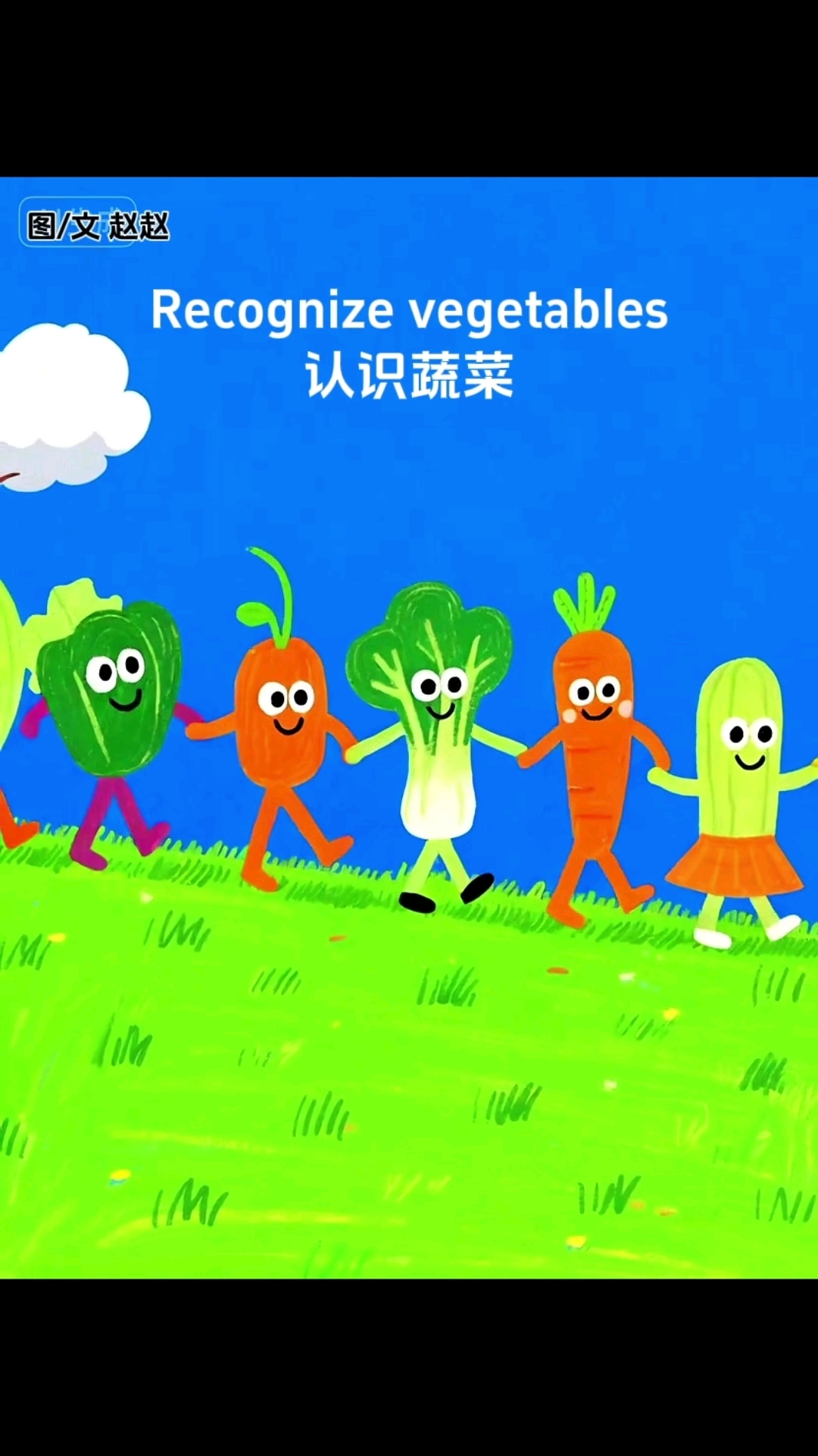 认识蔬菜 | 儿童零基础英语启蒙，每日磨耳朵听说练习
