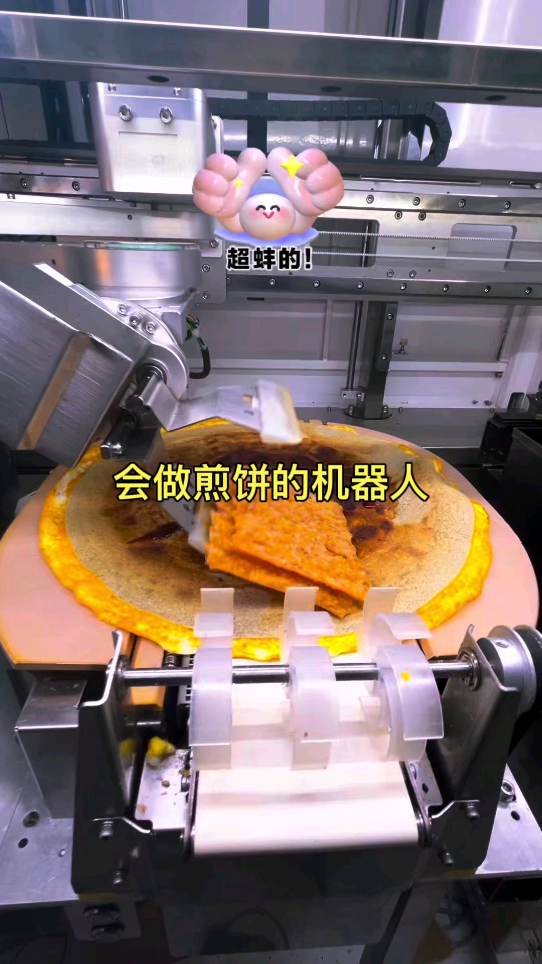 没有厨师的煎饼果子店 #全程交给机器人制作