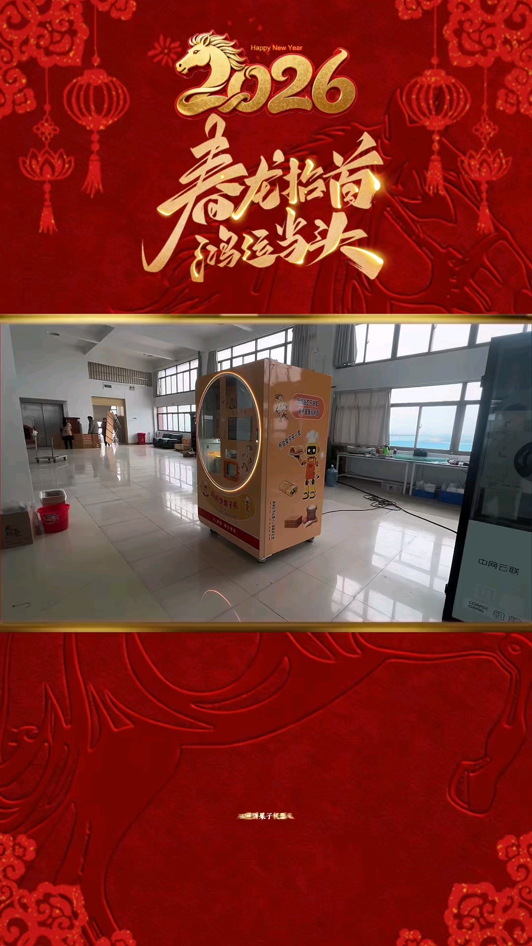 #工厂实拍 #这就是我的工作环境 #煎饼果子机器人