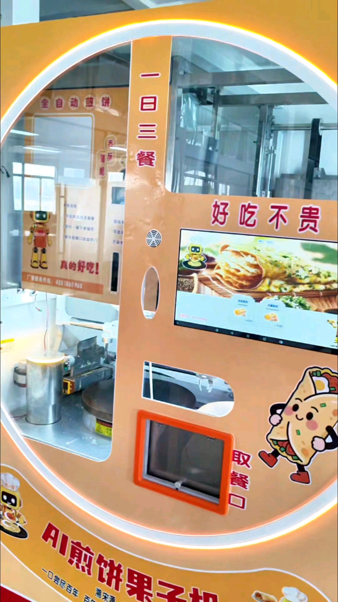 景区门口投放煎饼果子机器人#大爷大妈都成了忠实粉丝