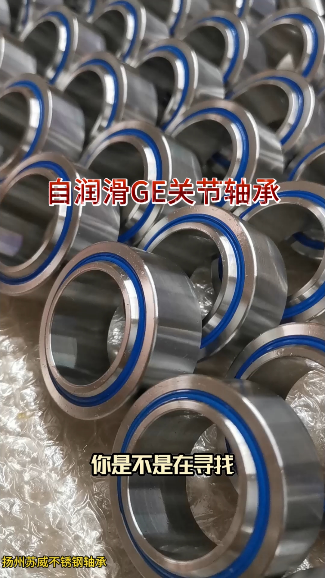 自润滑向心鱼眼关节轴承
