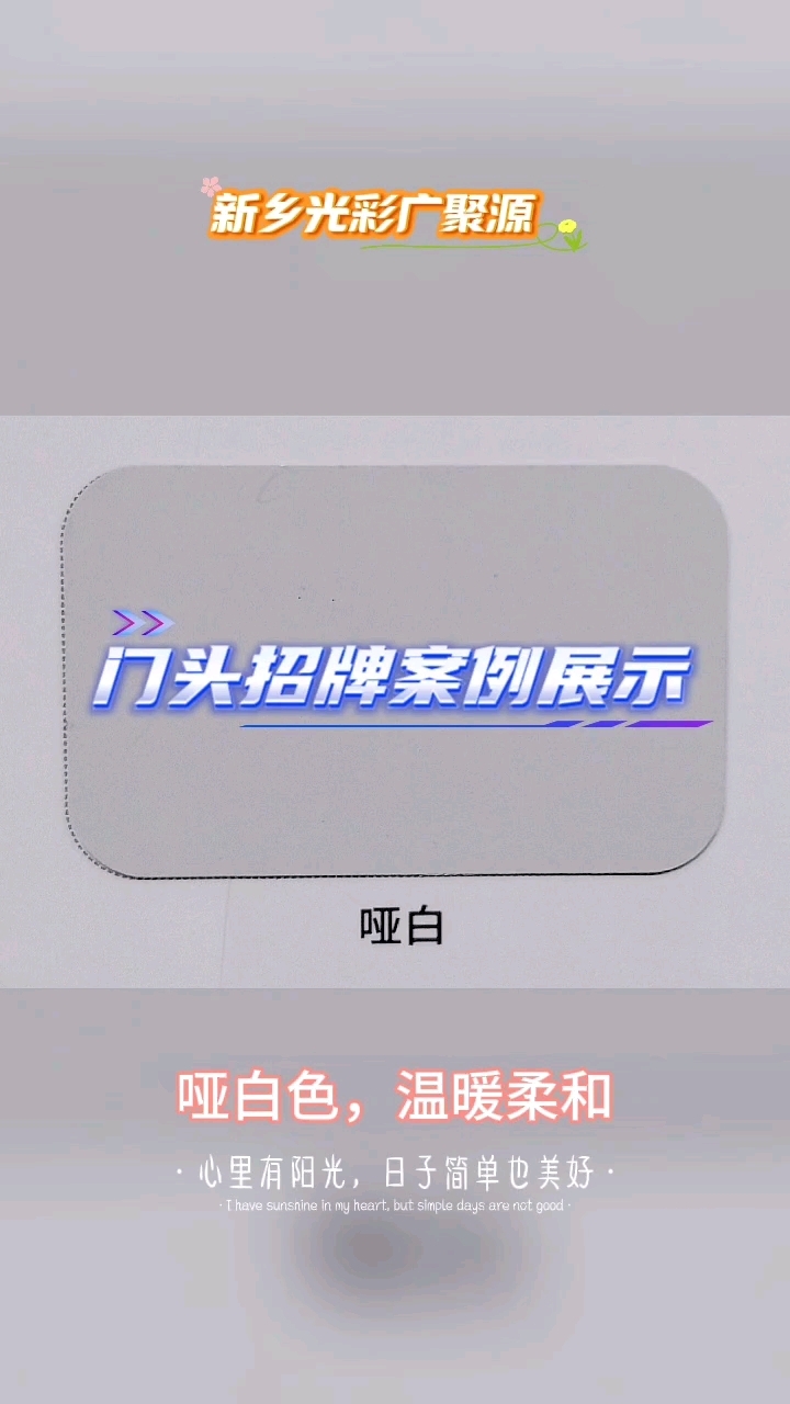 门头招牌案例展示