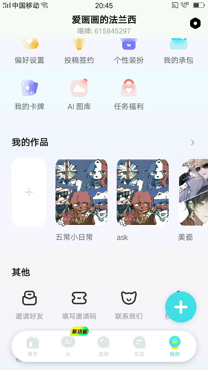 继续更ask～(超喜欢ask的我~)