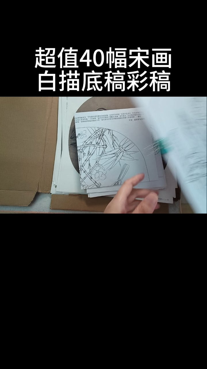 超值!40幅白描底稿大放送,去其它平.台够买