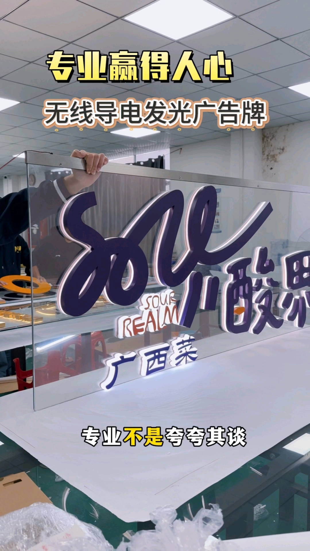 无线导电发光字，亿万设计师的选择，连锁店装门头吊牌神器。