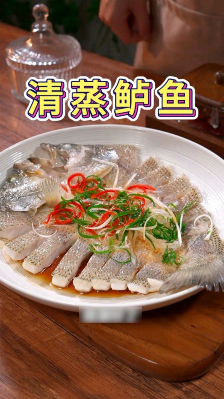 以后清蒸鲈鱼你就像我这样做,鲜嫩好吃又简单