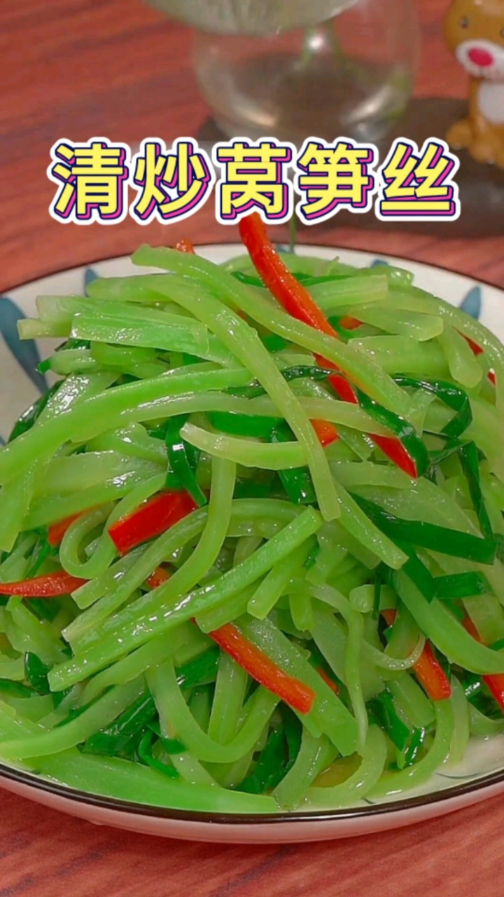 天热吃不下饭,就像这样做个清炒莴笋丝,脆嫩爽口又下饭