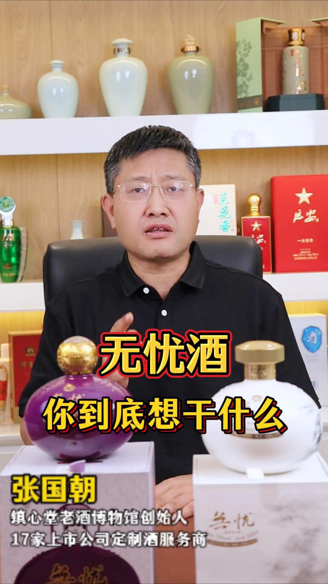 震惊!无忧酒这3招直接“拿捏”经销商,是套路还是机遇?