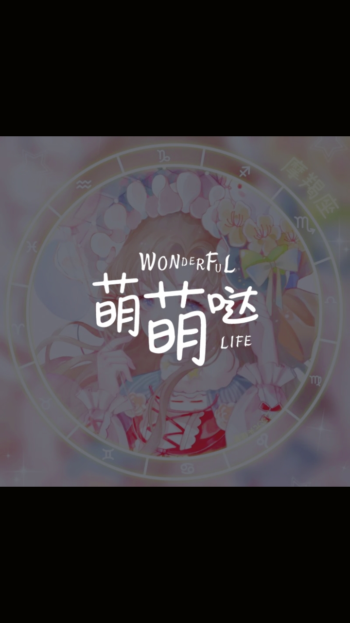 女生版12星座头像(1)