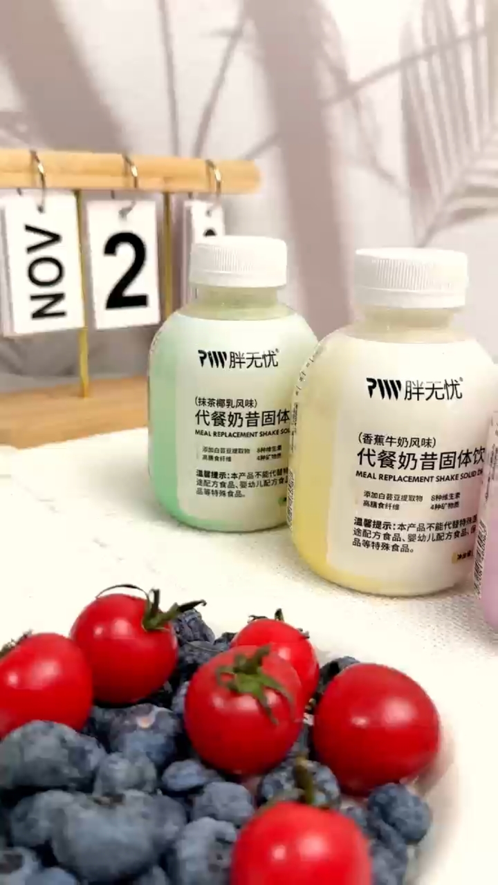 胖无忧代餐奶昔,温水冲泡!