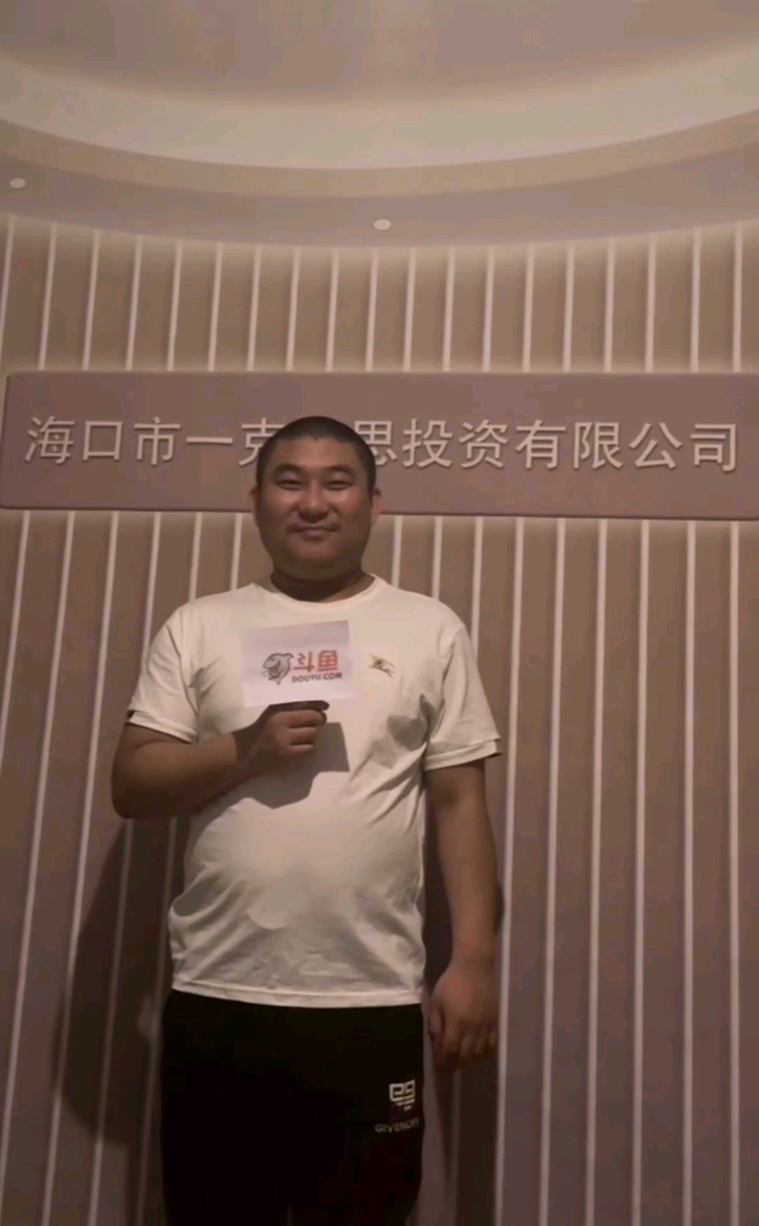 入驻斗鱼直播啦