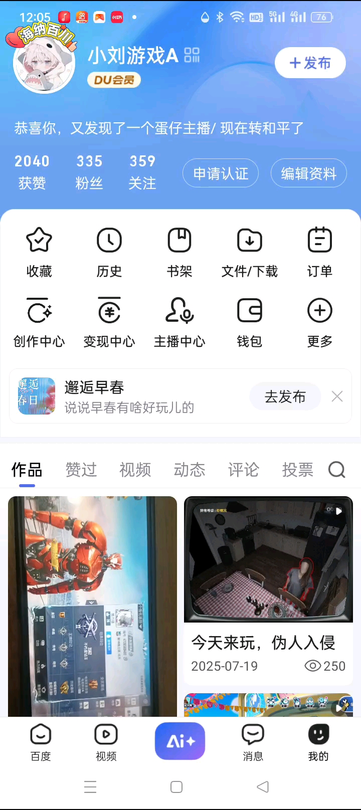 小时候 发的都是些什么猎奇视频?