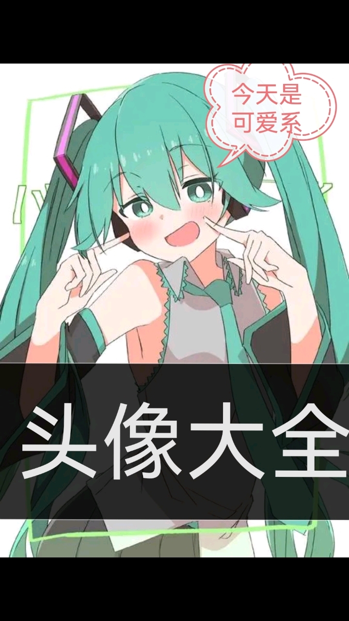 头像大全,粉色系